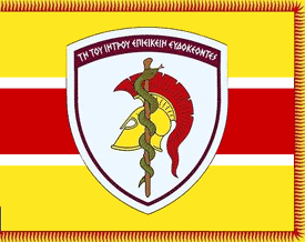 [Athens Military Hospital]